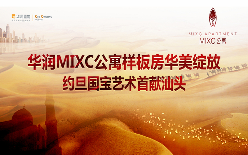 ����MIXC��Ԣ���巿��������  Լ����������������ͷ